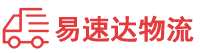衡阳到揭阳物流公司